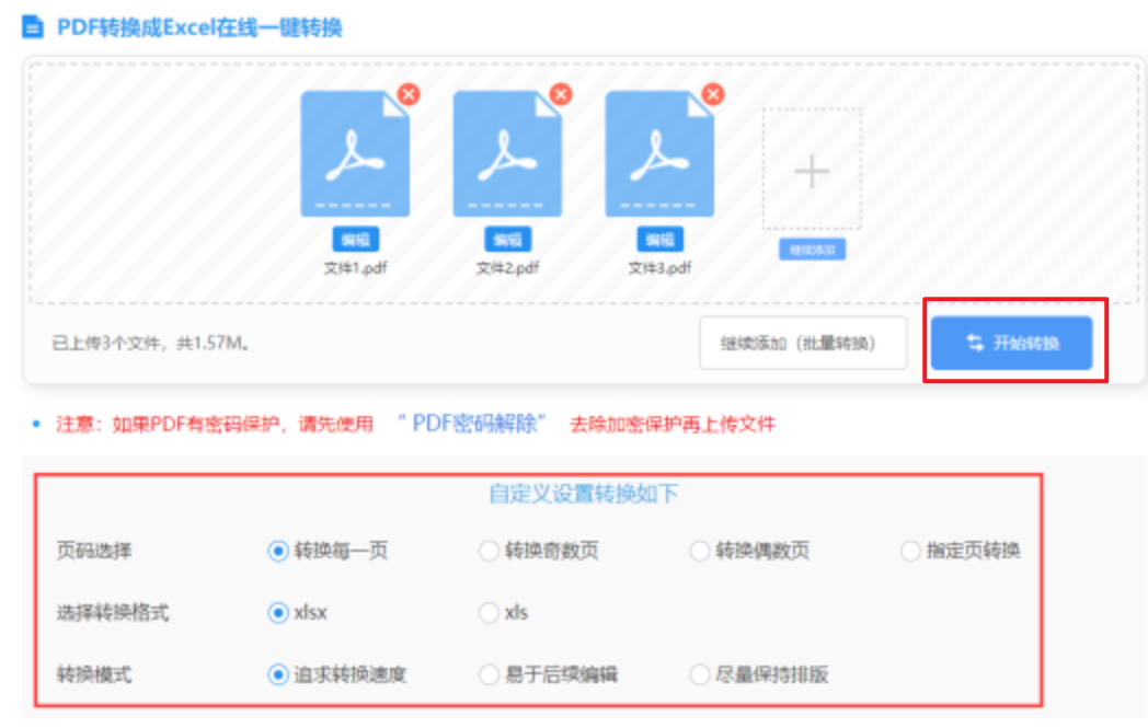 pc加拿大正规平台c7娱乐登录入口使用讲解 - 开始转换